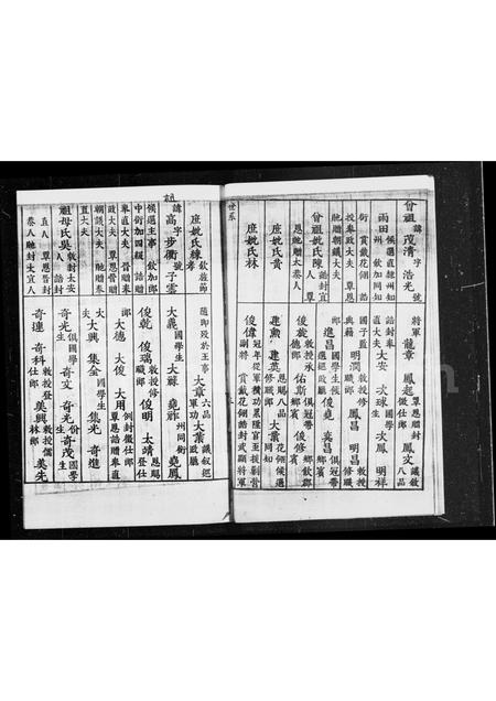 广东施氏族谱-广州府东莞县施恕光绪癸卯恩科顺天乡试硃卷.pdf电子版插图4