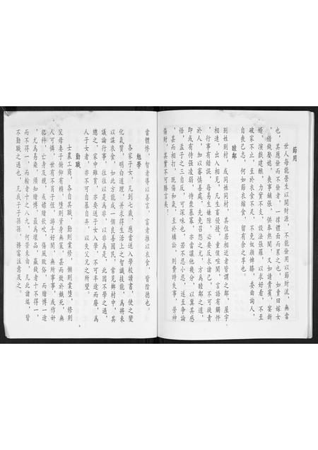 广东宋氏族谱-宋氏缘俊祖族谱[不分卷].pdf电子版插图4