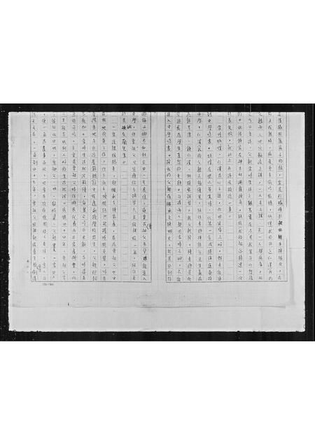 河南宋氏族谱-宋氏祖谱.pdf电子版插图4 河南宋氏族谱-宋氏祖谱.pdf电子版插图4