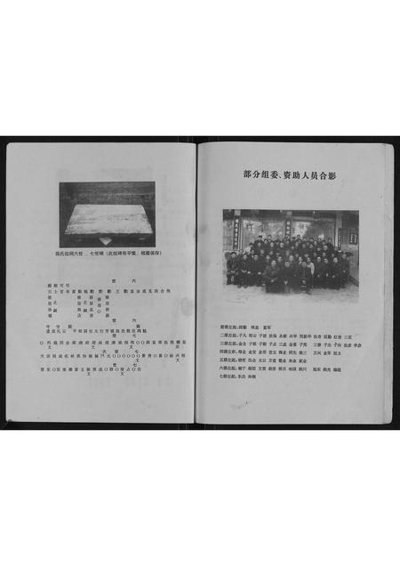 河南孙氏族谱-孙氏宗谱.pdf电子版插图4