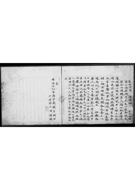 广东唐氏族谱-白石唐氏族谱.pdf电子版插图4