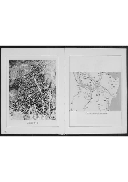 福建黄氏族谱-江夏紫云黄氏族谱.pdf电子版插图4