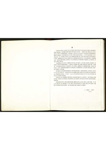 河南涂氏族谱-涂氏宗谱.pdf电子版插图4 河南涂氏族谱-涂氏宗谱.pdf电子版插图4