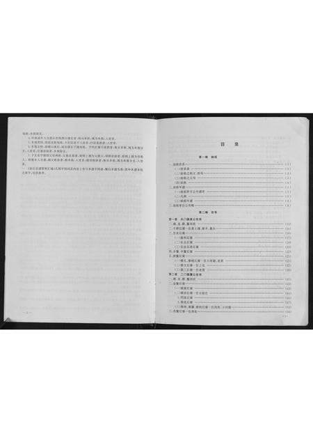 河南涂氏族谱-涂氏宗谱.pdf电子版插图4 河南涂氏族谱-涂氏宗谱.pdf电子版插图4