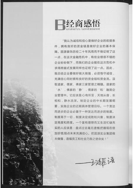 河南王氏族谱-河南王氏固始文化杂志.pdf电子版插图4