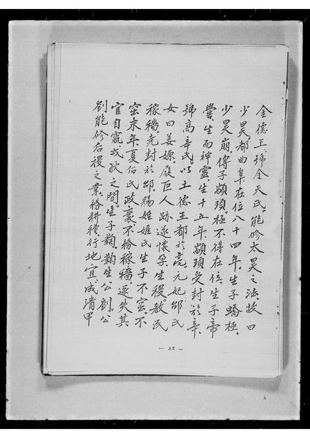 河南王氏族谱-王氏家谱.pdf电子版插图4 河南王氏族谱-王氏家谱.pdf电子版插图4