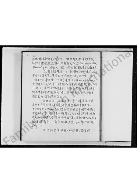 河南未知族谱-开封犹太人族谱节本.pdf电子版插图4 河南未知族谱-开封犹太人族谱节本.pdf电子版插图4