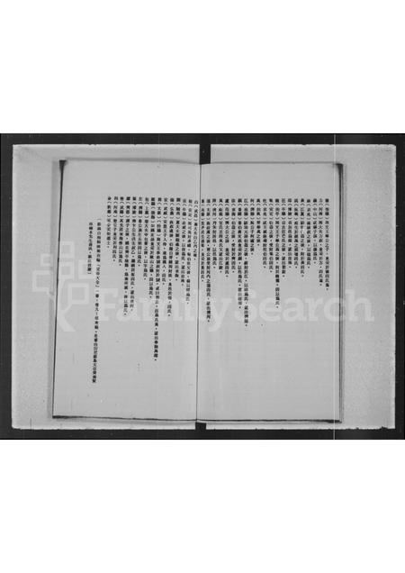 广东未知族谱-客族常见五行姓属郡望录.pdf电子版插图4 广东未知族谱-客族常见五行姓属郡望录.pdf电子版插图4