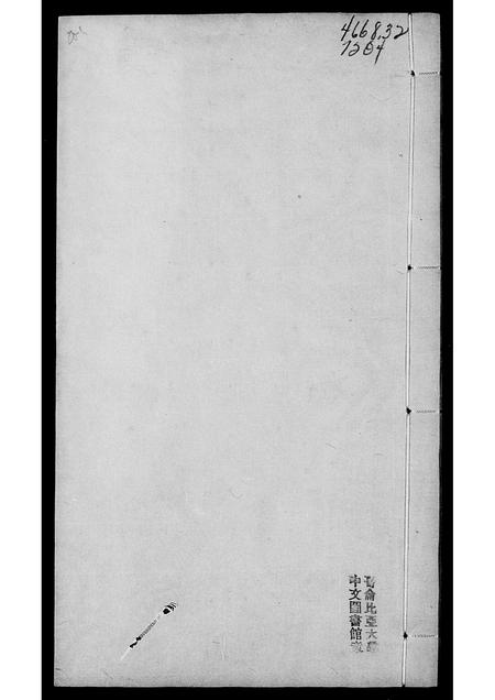 广东未知族谱-广东乡试录.pdf电子版插图4 广东未知族谱-广东乡试录.pdf电子版插图4