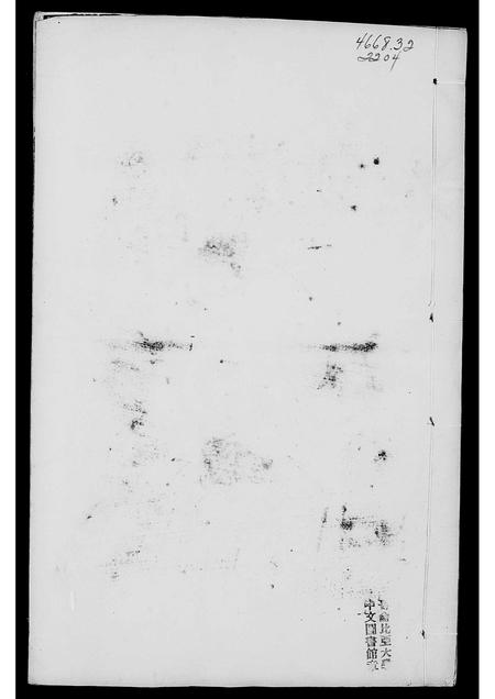 广东未知族谱-广东乡试录.pdf电子版插图4