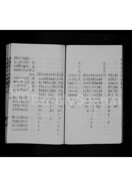 广东未知族谱-珠玑巷民族南迁记.pdf电子版插图4