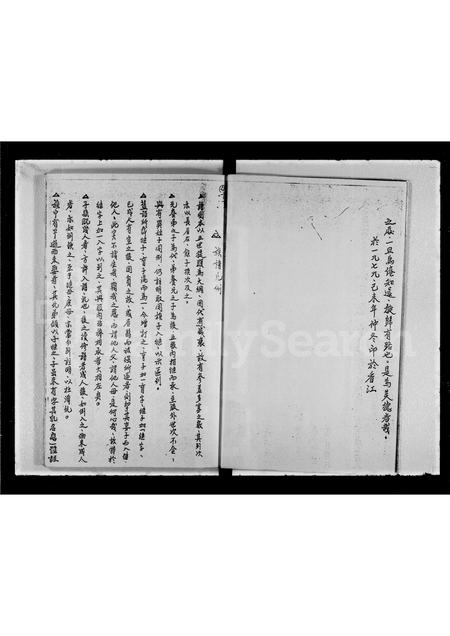 广东未知族谱-开平沙冈张氏族谱.pdf电子版插图4