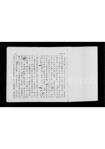 河南未知族谱-河南及全国狄姓源流考.pdf电子版插图4