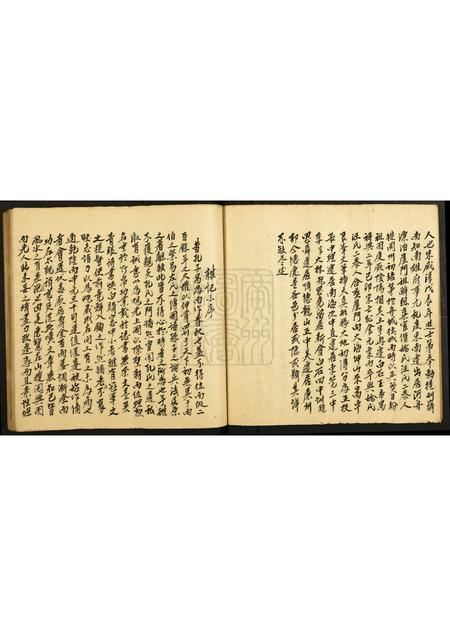 广东温氏族谱-[温氏]太原家谱.pdf电子版插图4