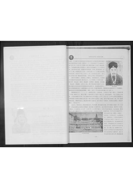 福建黄氏族谱-江夏黄氏源流世谱.pdf电子版插图4