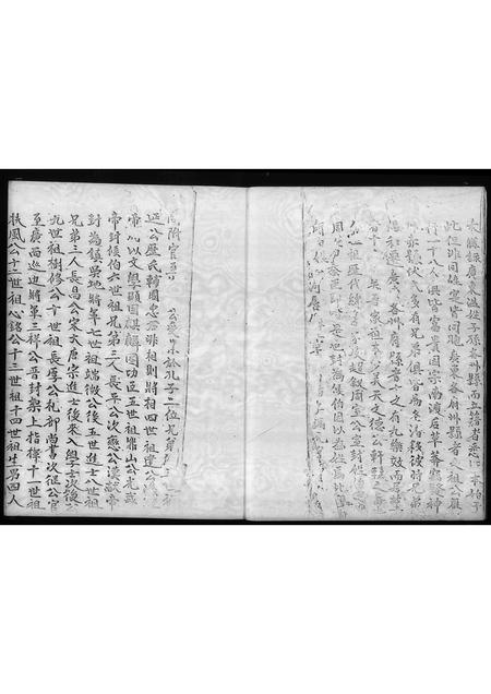 广东温氏族谱-[温氏]榕树澳村[族谱].pdf电子版插图4