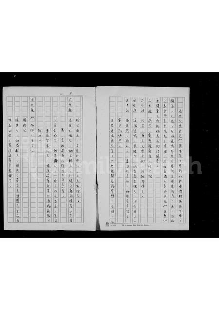 广东温氏族谱-深坜村温家谱.pdf电子版插图4