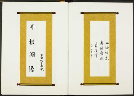 福建黄氏族谱-江夏黄氏福建漳州紫云衍派宗谱.pdf电子版插图4 福建黄氏族谱-江夏黄氏福建漳州紫云衍派宗谱.pdf电子版插图4