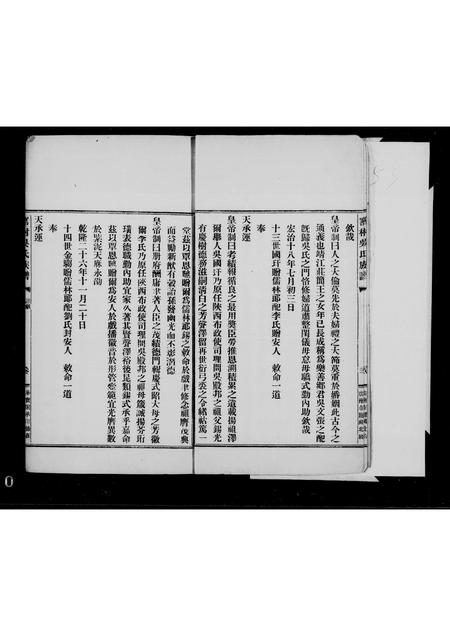 广东吴氏族谱-四会窑村吴氏族谱.pdf电子版插图4