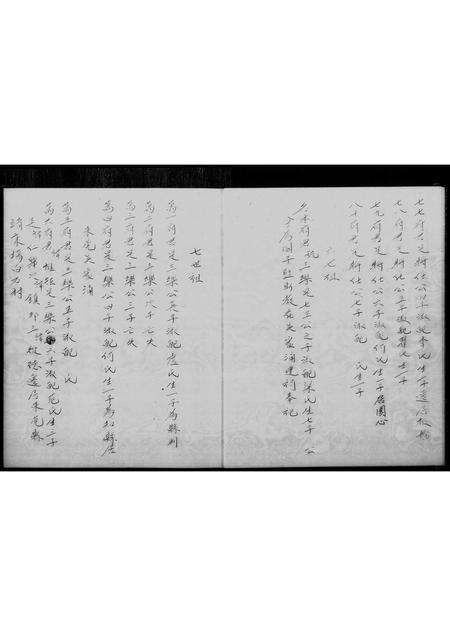 广东吴氏族谱-吴氏重修族谱.pdf电子版插图4