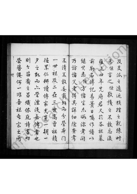 河南吴氏族谱-吴氏族谱 [4卷,首末各1卷].pdf电子版插图4