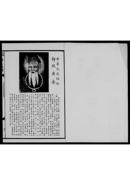 广东萧氏族谱-[萧氏]兰陵族谱.pdf电子版插图4