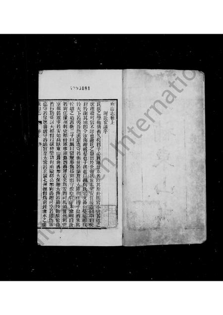 广东谢氏族谱-增补东山志 [2卷].pdf电子版插图4