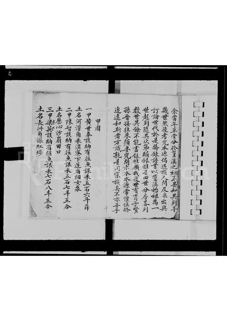 广东谢氏族谱-谢氏族谱.pdf电子版插图4