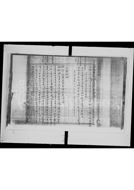 广东、福建徐氏族谱-源流部.pdf电子版插图4