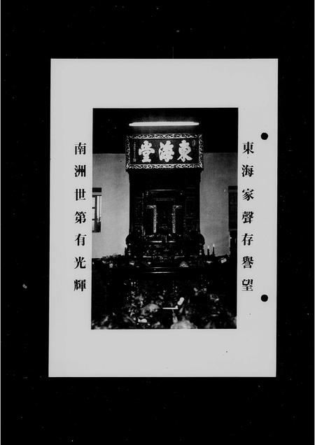 广东徐氏族谱-徐氏族谱 [不分卷].pdf电子版插图4