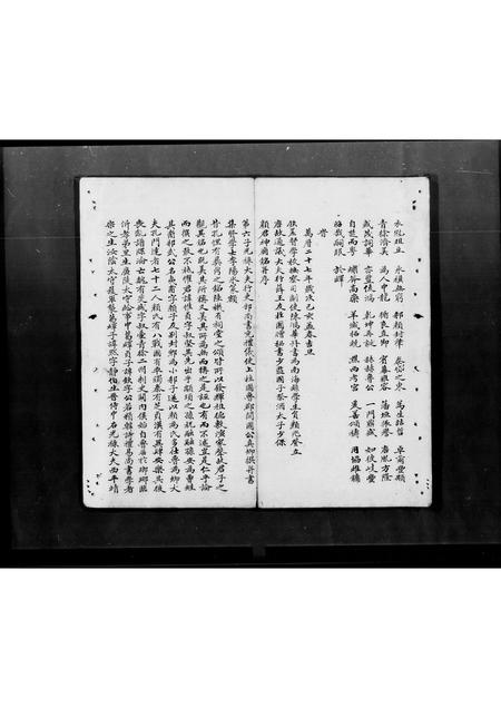 广东颜氏族谱-颜氏宗谱 [不分卷].pdf电子版插图4