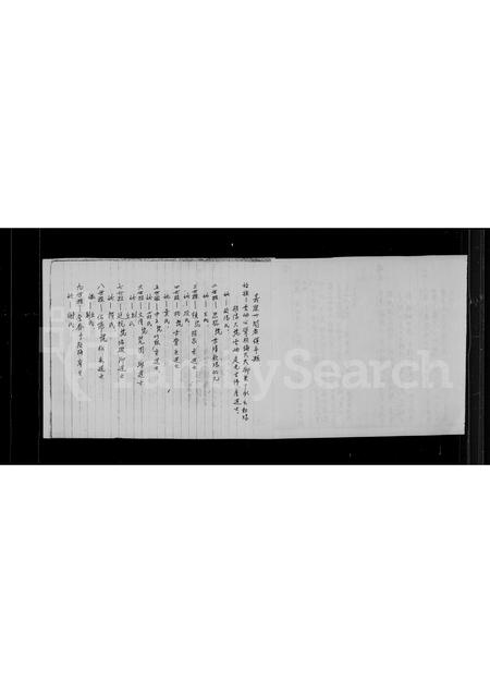 广东杨氏族谱-杨氏家谱.pdf电子版插图4