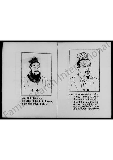 广东叶氏族谱-南阳叶氏大成宗谱 [上,下2卷].pdf电子版插图4