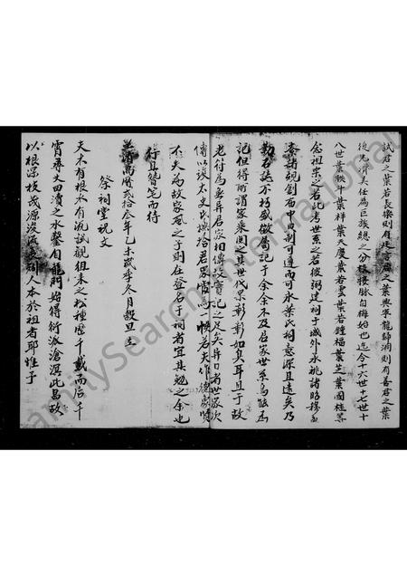 广东叶氏族谱-叶氏族谱.pdf电子版插图4