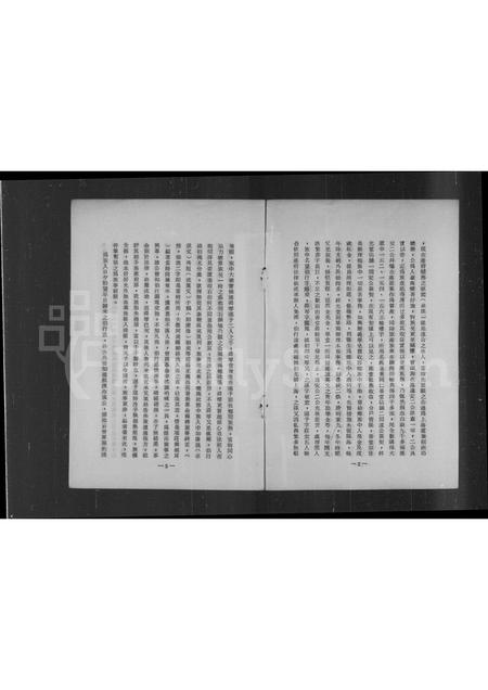 广东叶氏族谱-叶族简历.pdf电子版插图4