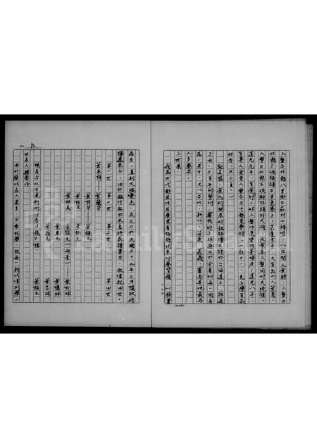 广东叶氏族谱-[叶氏]家谱.pdf电子版插图4