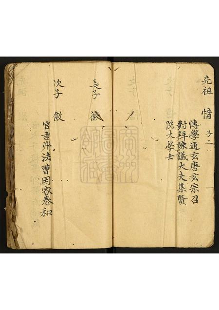广东尹氏族谱-[尹氏]大布村家谱.pdf电子版插图4
