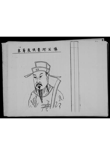 广东尹氏族谱-尹氏族谱.pdf电子版插图4 广东尹氏族谱-尹氏族谱.pdf电子版插图4