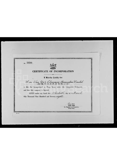 广东余氏族谱-余姓宗族源流枝派稽攷录序.pdf电子版插图4 广东余氏族谱-余姓宗族源流枝派稽攷录序.pdf电子版插图4