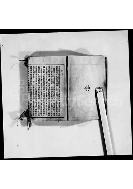 广东余氏族谱-守籍房余氏家谱.pdf电子版插图4