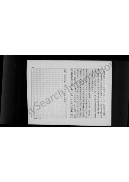 广东余氏族谱-[余氏]族谱.pdf电子版插图4