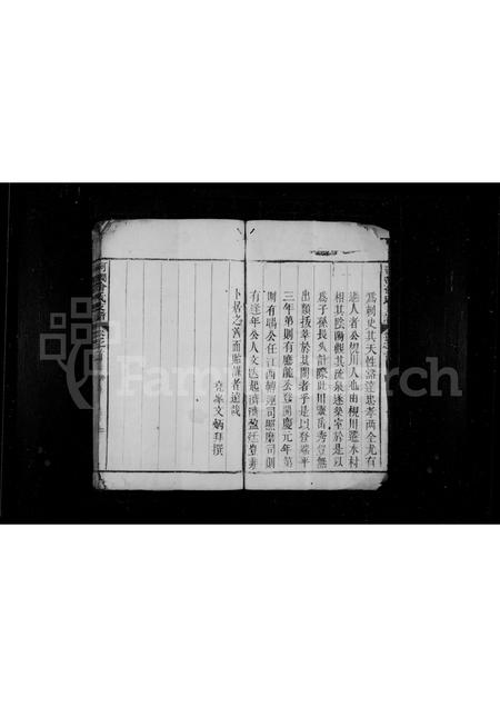 江西、安徽俞氏族谱-河涧俞氏支谱 [3卷,首1卷].pdf电子版插图4