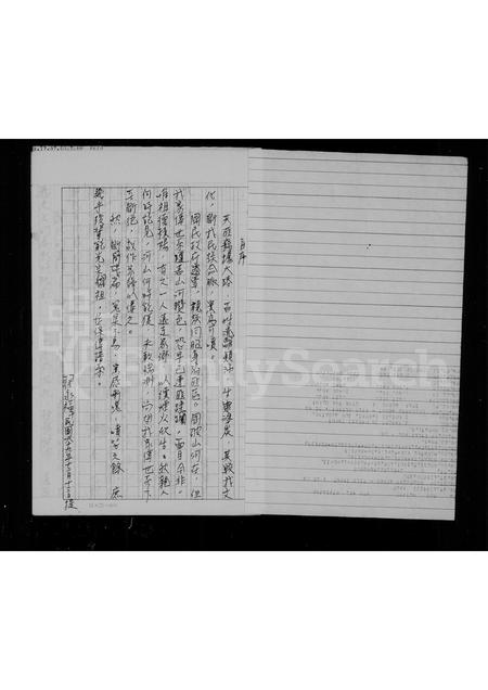 河南翟氏族谱-[翟氏]家谱.pdf电子版插图4