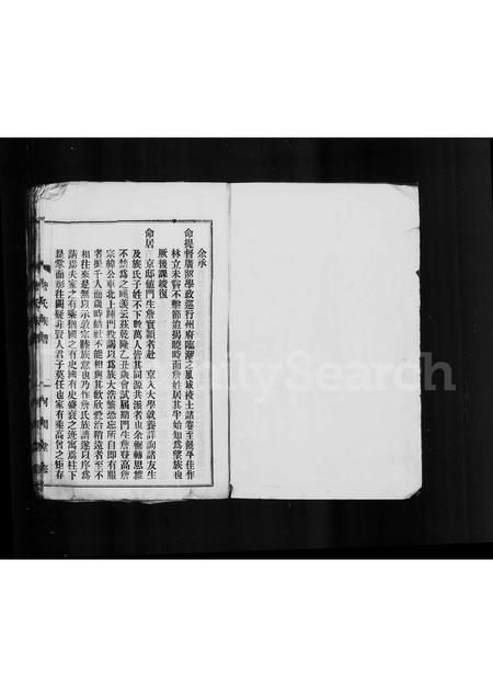 广东詹氏族谱-河间詹氏族谱.pdf电子版插图4