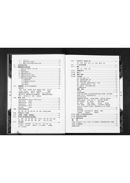 广东张氏族谱-张念三郎九世瑟瞻公公族谱.pdf电子版插图4