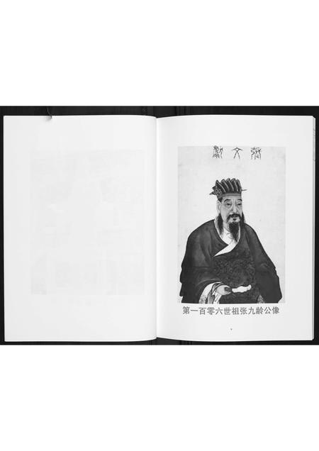广东张氏族谱-张氏家谱.pdf电子版插图4