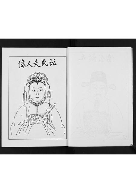 广东张氏族谱-张氏族谱.pdf电子版插图4
