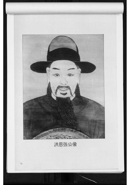 广东张氏族谱-张氏族谱.pdf电子版插图4