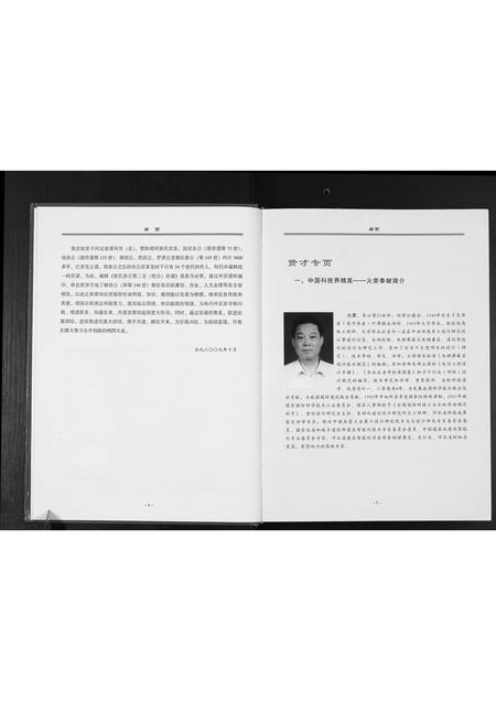 广东张氏族谱-清河堂张氏族谱.pdf电子版插图4 广东张氏族谱-清河堂张氏族谱.pdf电子版插图4