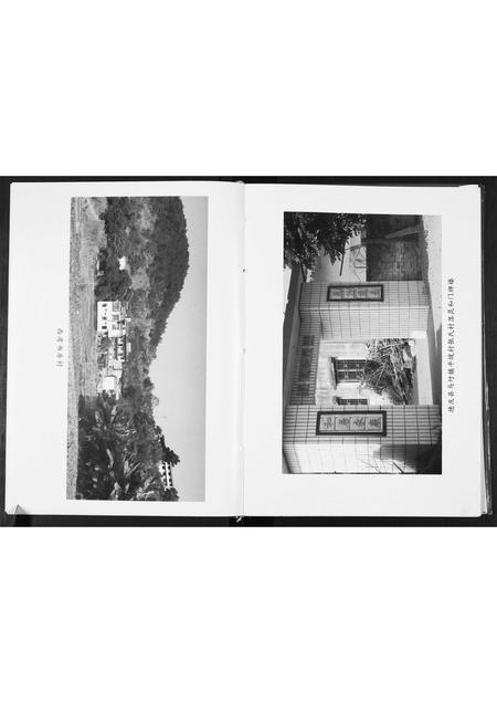 广东张氏族谱-英发张氏宗谱.pdf电子版插图4 广东张氏族谱-英发张氏宗谱.pdf电子版插图4